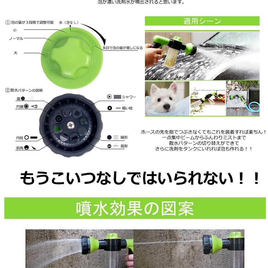 2個セット フォームガン 洗車 ノズル 掃除 散水パターン8種 泡量 3段階 洗剤タンク付き メンテナンス 洗車ガン ガーデニング 自動車 バイク 掃除 YASGUN｜nexts｜04