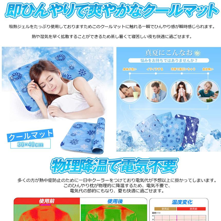 10個セット ひんやり枕パッド 2個セット 冷たい 冷感 クールマット コンパクト 枕パッド 車中泊 座布団 ペットシート 寝具 冷却ジェル 熱中症対策 2-TUMEMAKU |  | 02