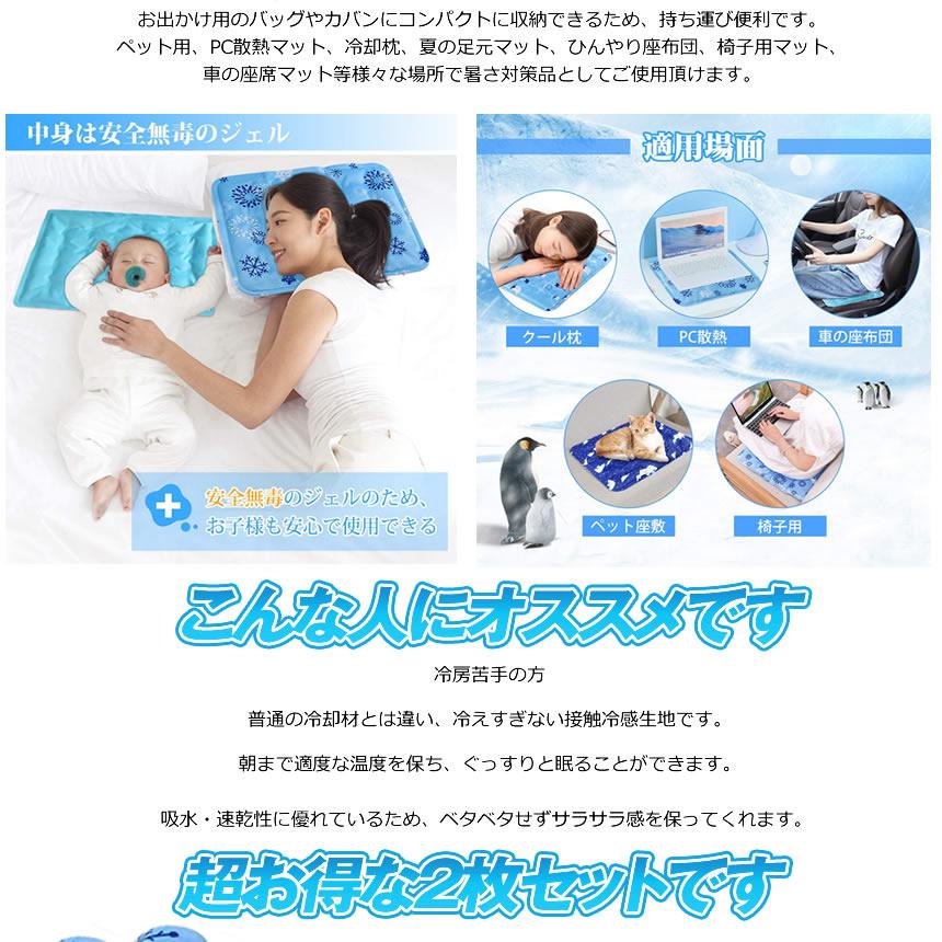 10個セット ひんやり枕パッド 2個セット 冷たい 冷感 クールマット コンパクト 枕パッド 車中泊 座布団 ペットシート 寝具 冷却ジェル 熱中症対策 2-TUMEMAKU |  | 04
