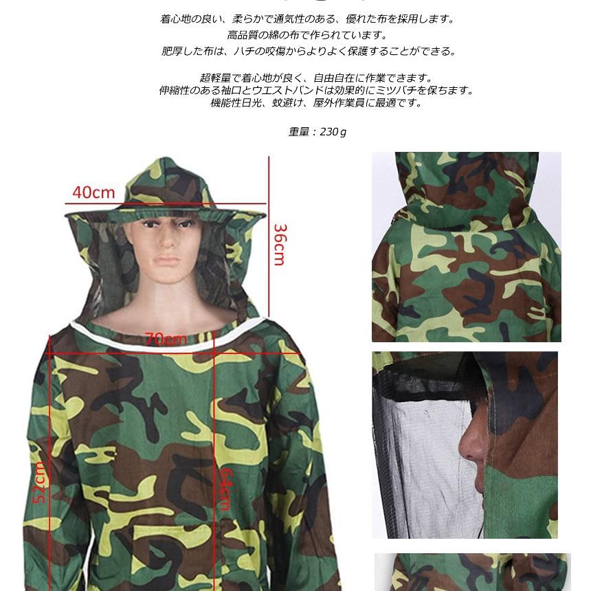 5個セット 養蜂用 蜂 防護服 白 フェイスネット付き 害虫 フリーサイズ ホワイト 虫刺され 農作業 防護 草刈り 山 ガーデニング 屋外作業 蜂駆除 HOGOBATI-WH |  | 02
