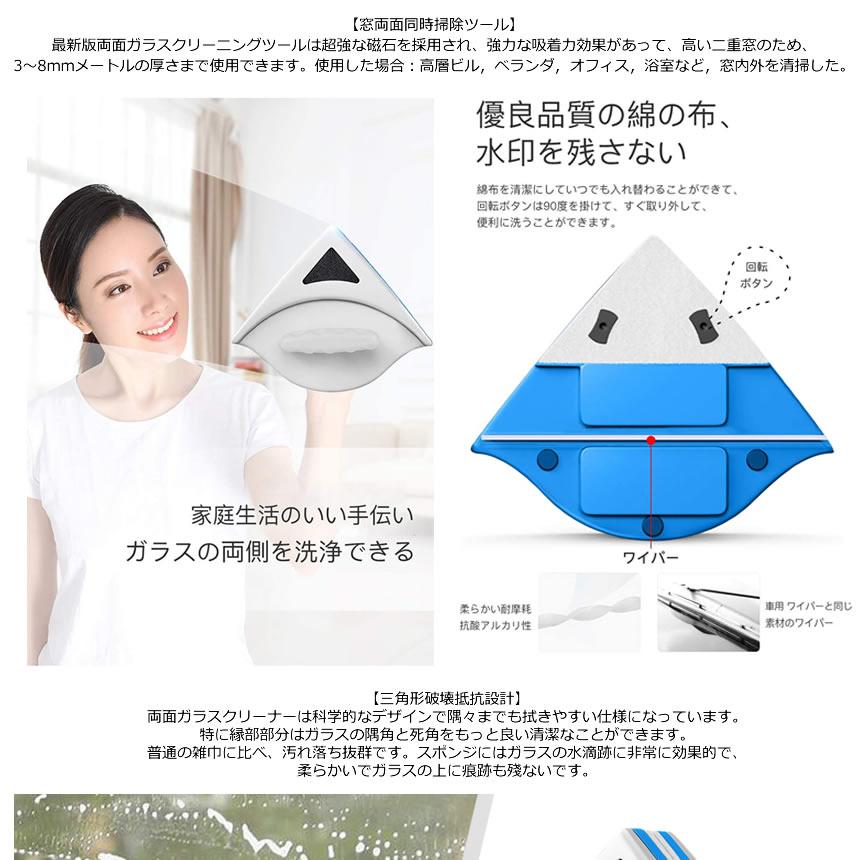 5個セット ガラスクリーナー 両面 窓ガラス マグネット式 クリーナー 落下防止 窓掃除 スクイジー 磁石 ワイパー スクレーパー ガラス拭き 網戸 MADOKURI |  | 02