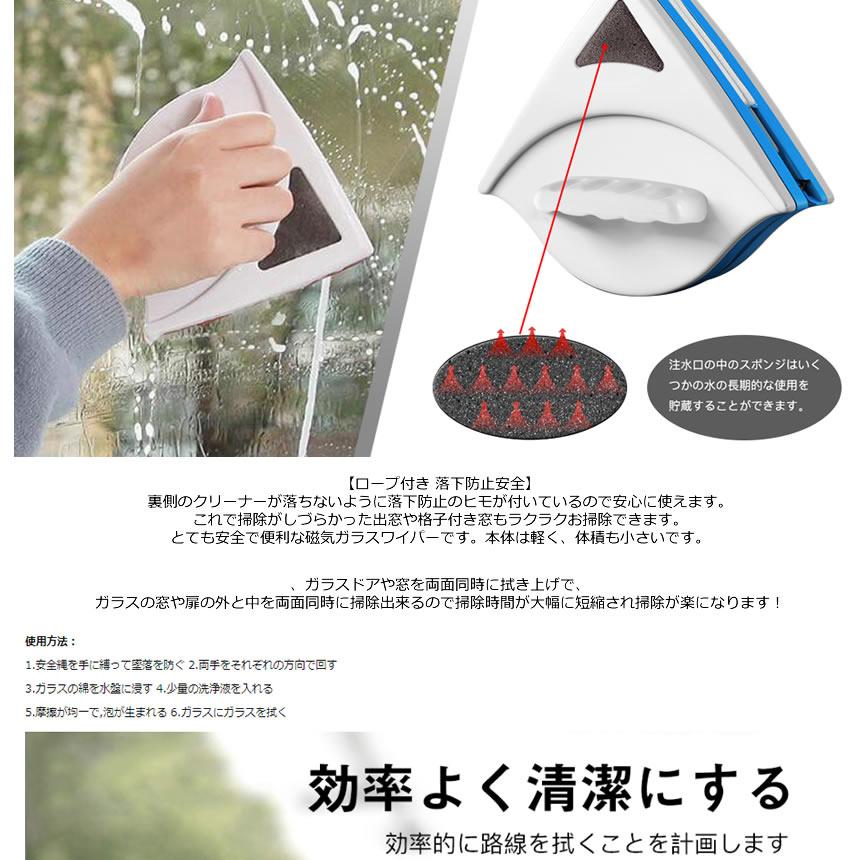 5個セット ガラスクリーナー 両面 窓ガラス マグネット式 クリーナー 落下防止 窓掃除 スクイジー 磁石 ワイパー スクレーパー ガラス拭き 網戸 MADOKURI |  | 03