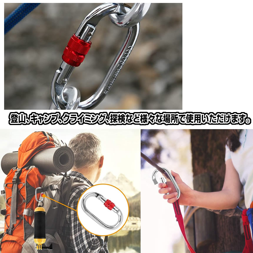 4個セット 登山用 山登り用 カラビナ 25KN 強高度カラビナ クライミングカラビナ ハードスチール 登山用具 キャンプ 高強度 空中作業 野外活動  2-KARABI25