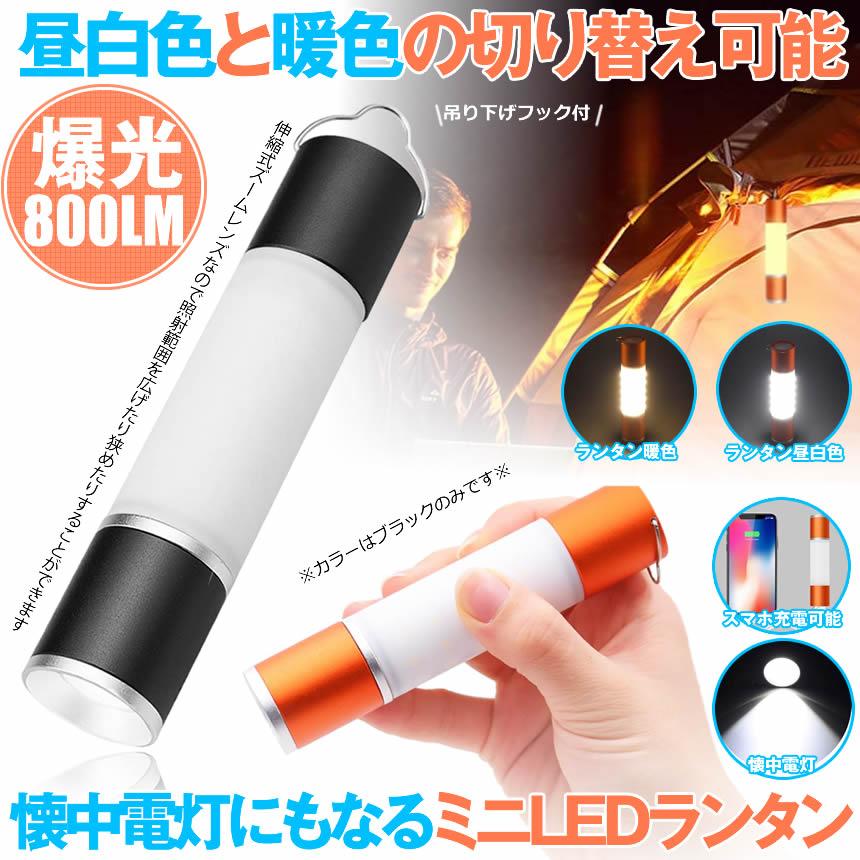 Amazon.co.jp: 【360°柔光 独占新登場】懐中電灯 led 強力 軍用