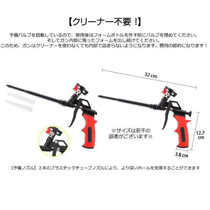 2個セット コーキングガン らくらく 発泡ガン フォームガン クリーナー不要 シーリング 断熱 すきま埋め DIY 予備ノズル 2本 発泡ウレタン スプレーガン KOKING |  | 02