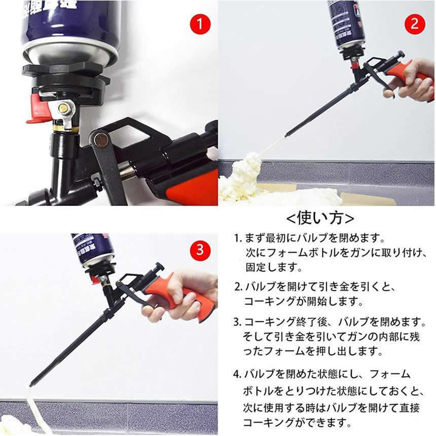 2個セット コーキングガン らくらく 発泡ガン フォームガン クリーナー不要 シーリング 断熱 すきま埋め DIY 予備ノズル 2本 発泡ウレタン スプレーガン KOKING |  | 04