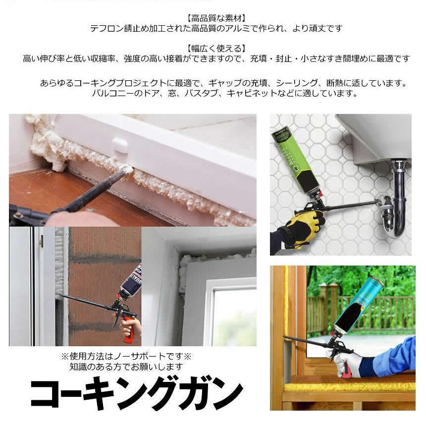 2個セット コーキングガン らくらく 発泡ガン フォームガン クリーナー不要 シーリング 断熱 すきま埋め DIY 予備ノズル 2本 発泡ウレタン スプレーガン KOKING |  | 05