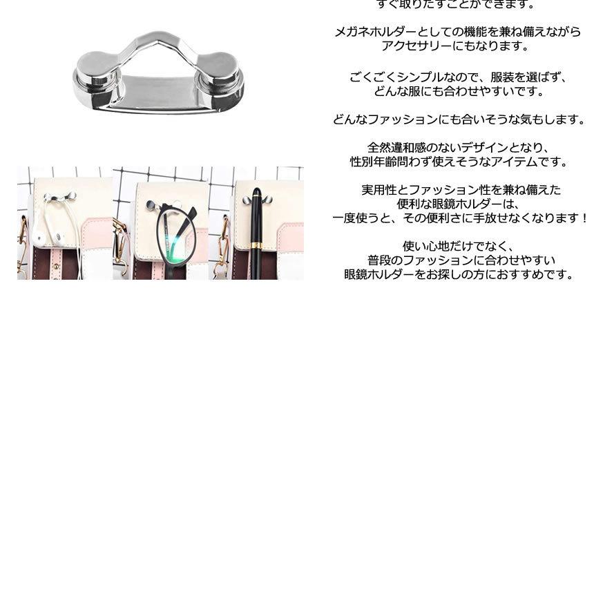 2個セット メガネホルダー 眼鏡ホルダー 服につける メガネ紛失防止 破損防止 置き忘れ防止 忘れがち対策 イヤホン サングラス マグネット 固定 FUKUTUKE |  | 05