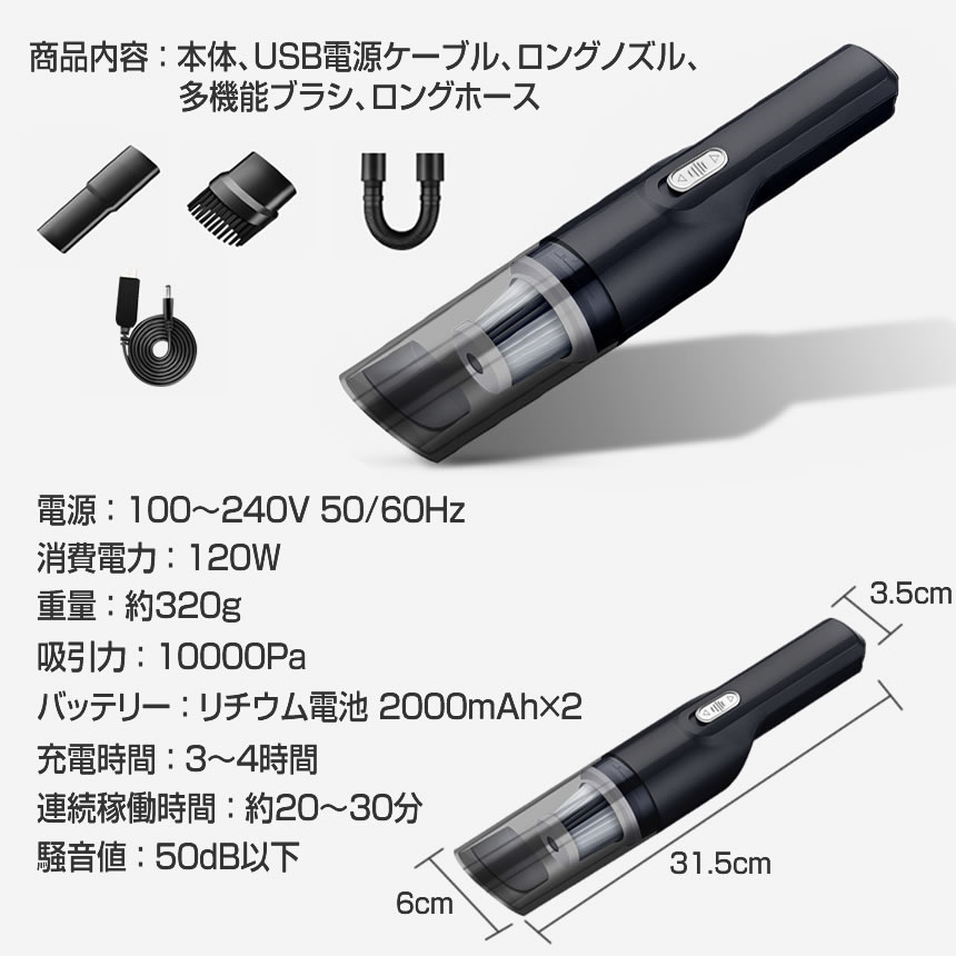 2個セット ハンディクリーナー コードレス 強力 車 充電式 掃除機 ハイパワー ハンディ掃除機 車載用 軽量 ミニ掃除機 紙パック不要 乾湿両用 HIPOWER |  | 06