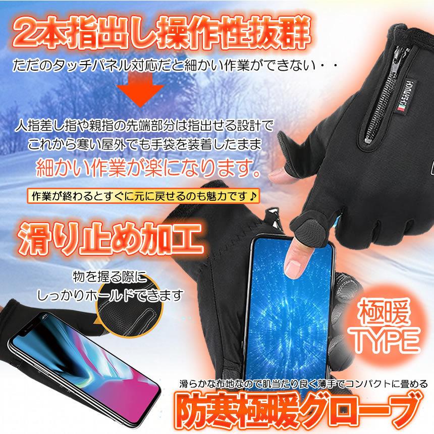 2個セット アウトドアグローブ スマホ 手袋 防寒グローブ スポーツグローブ HOYUBI