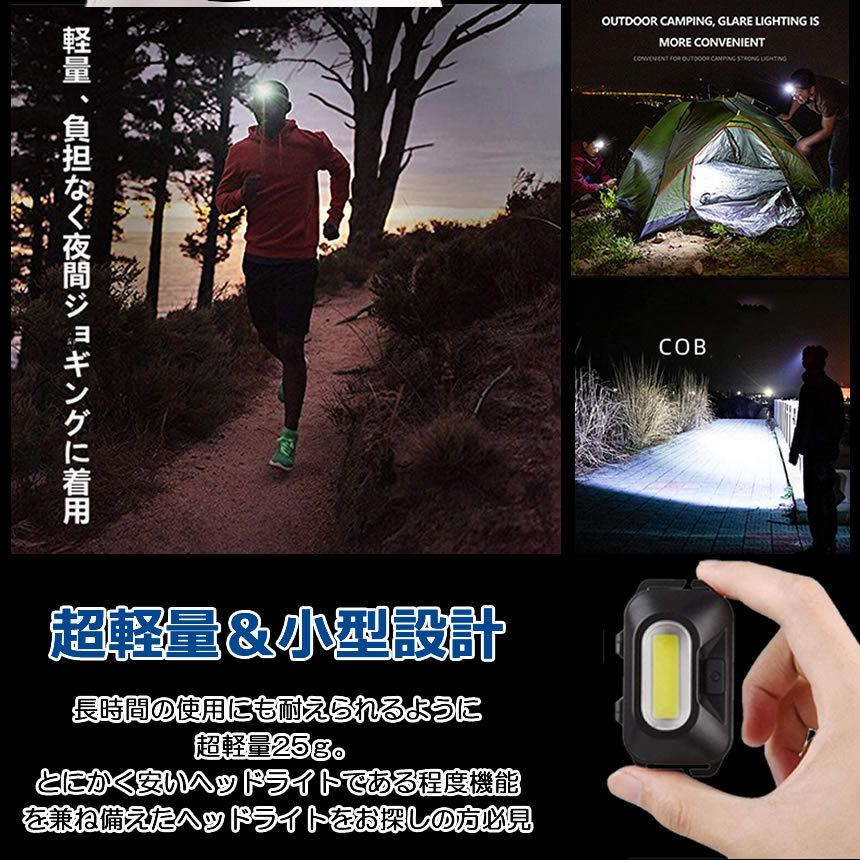 2個セット ヘッドライト LED ヘッドランプ COB  電池式 ledライト 軽量 200ルーメン 釣り 登山 YASUMURA｜nexts｜06