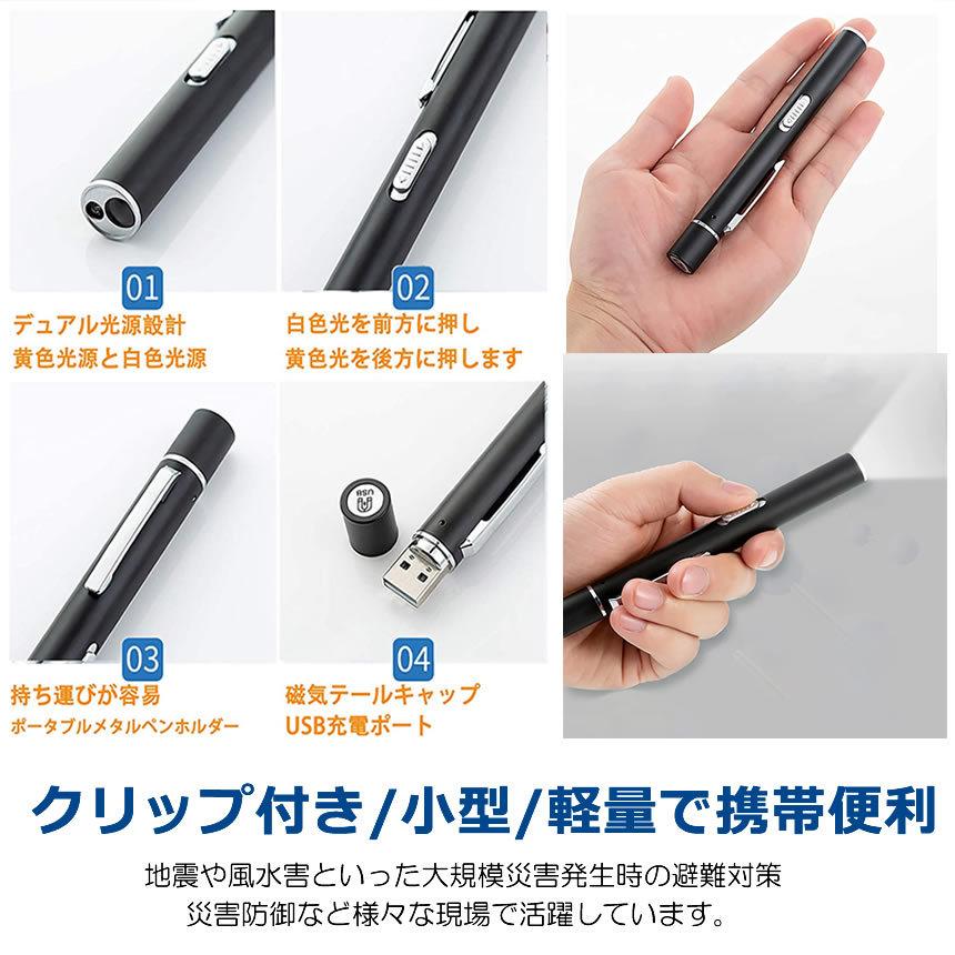 ペンライトセット個別売り可能 楽天市場】ペンライト led 懐中電灯 ミニ ダブル光源 小型 ペン型