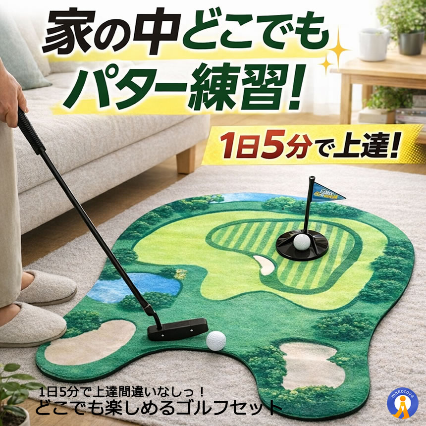 ゴルフマット パター練習用マット ゴルフ マッ...の詳細画像1