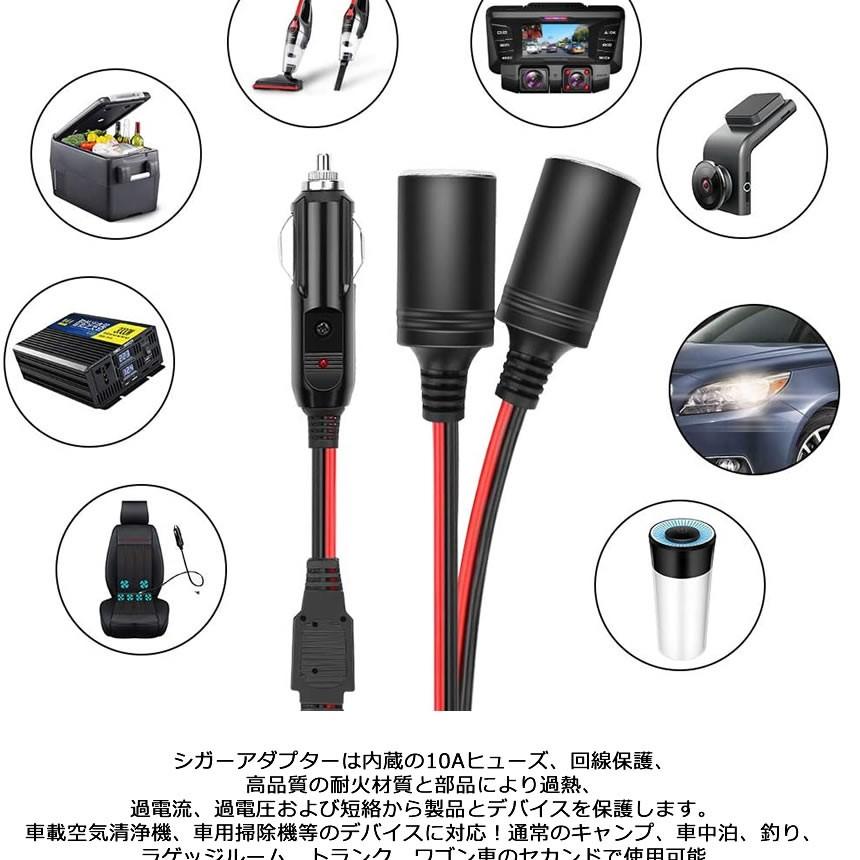 5個セット シガーケーブル 2口 増設 シガープラグ 延長コード 12V 24V対応 10A ヒューズ電源 ドライブレコーダー シガーアダプター用延長コード ENCHOKE｜nexts｜04