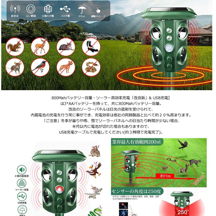 大特価！ 超音波 ソーラー充電 5個セット 動物撃退器 超音波 害