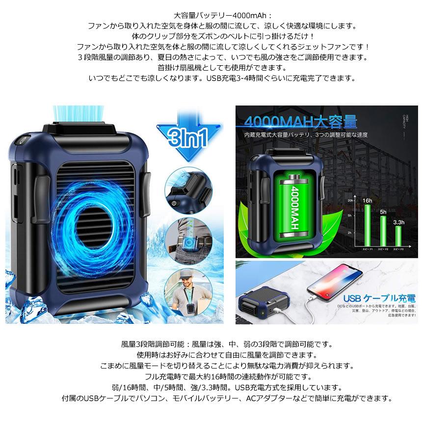5個セット ベルトファン 冷風機 扇風機 携帯 強力 ジェットファン 充電式 腰ベルト 首掛け 衣服 腰掛 3段階調節 静音 4000mAh内蔵 KYOBEFAN |  | 02