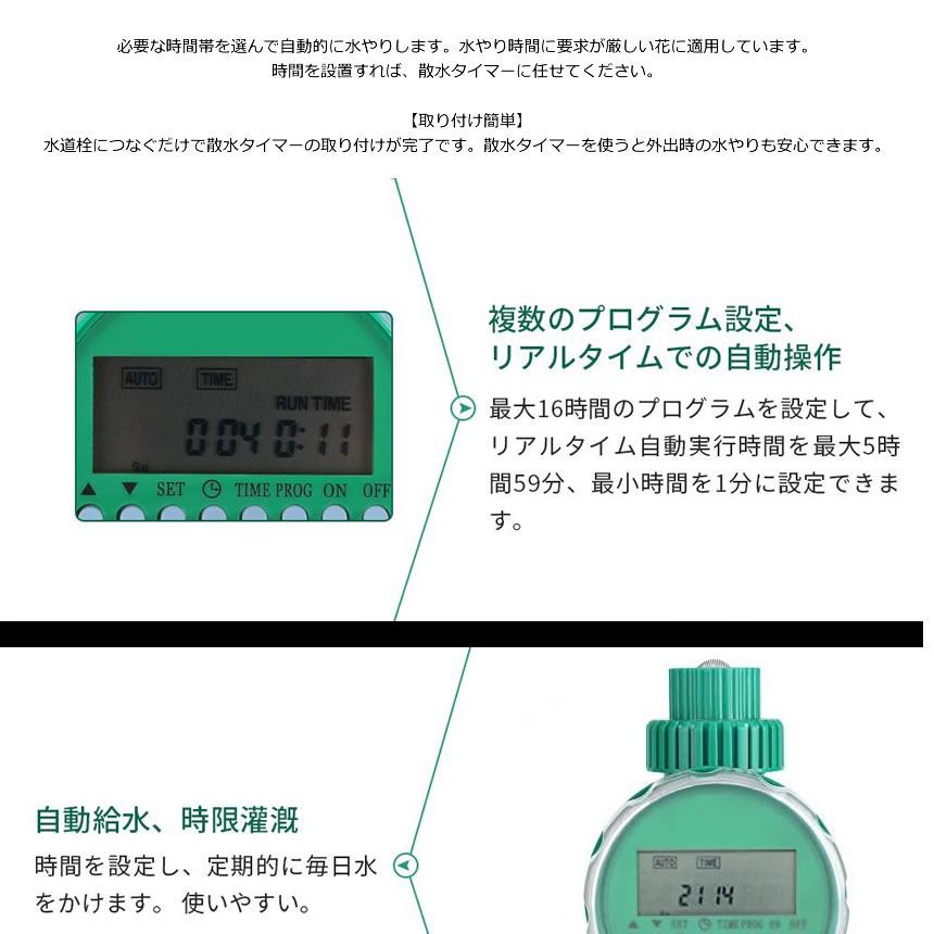 5個セット 散水タイマー 自動 水やり 電子制御 蛇口 水やり 散水 簡単 電池式 DIY ガーデン 花 留守 旅行 ガーデン ガーデニング 庭 畑 観葉植物 植木 SANTAI_2