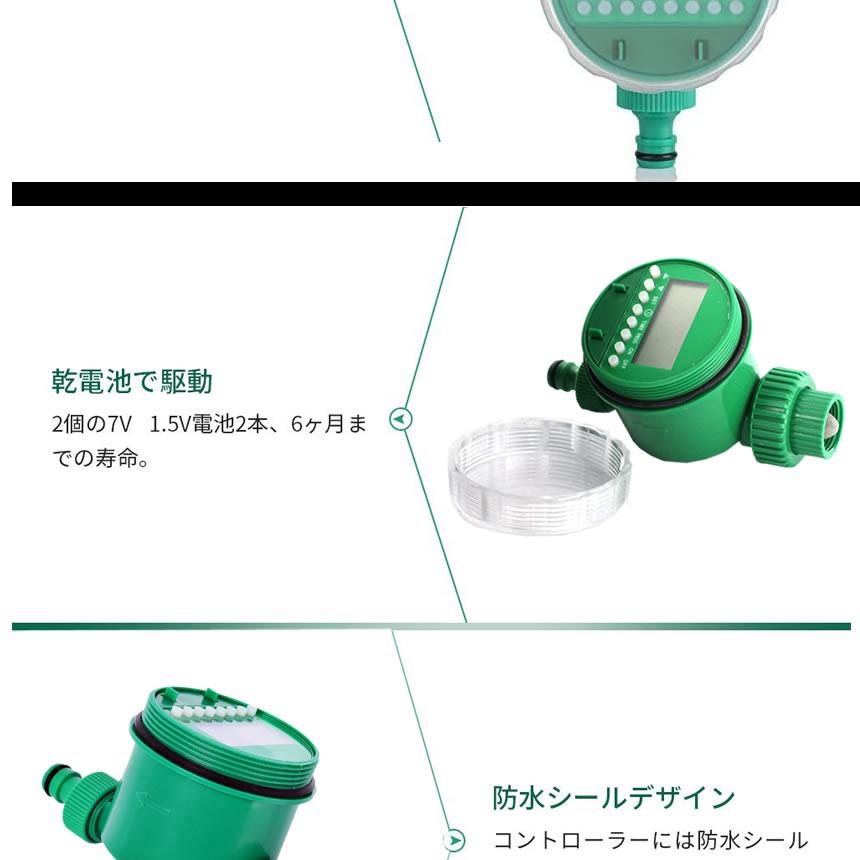 5個セット 散水タイマー 自動 水やり 電子制御 蛇口 水やり 散水 簡単 電池式 DIY ガーデン 花 留守 旅行 ガーデン ガーデニング 庭 畑 観葉植物 植木 SANTAI_3