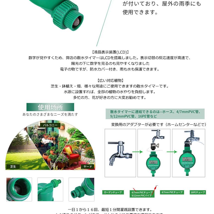 5個セット 散水タイマー 自動 水やり 電子制御 蛇口 水やり 散水 簡単 電池式 DIY ガーデン 花 留守 旅行 ガーデン ガーデニング 庭 畑 観葉植物 植木 SANTAI_4