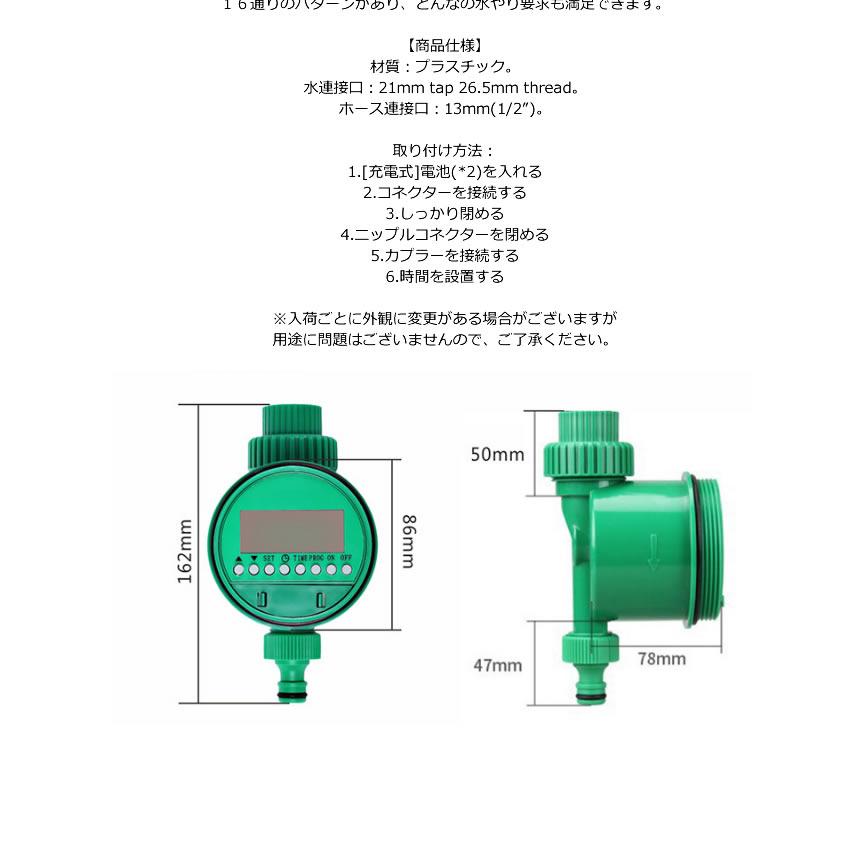 5個セット 散水タイマー 自動 水やり 電子制御 蛇口 水やり 散水 簡単 電池式 DIY ガーデン 花 留守 旅行 ガーデン ガーデニング 庭 畑 観葉植物 植木 SANTAI_5