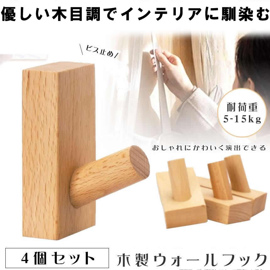 【希少・珍品】民芸家具　ウォールフック　２点セット　壁掛けフック　工芸 希少・珍品】民芸家具 ウォールフック 2点セット 壁掛けフック
