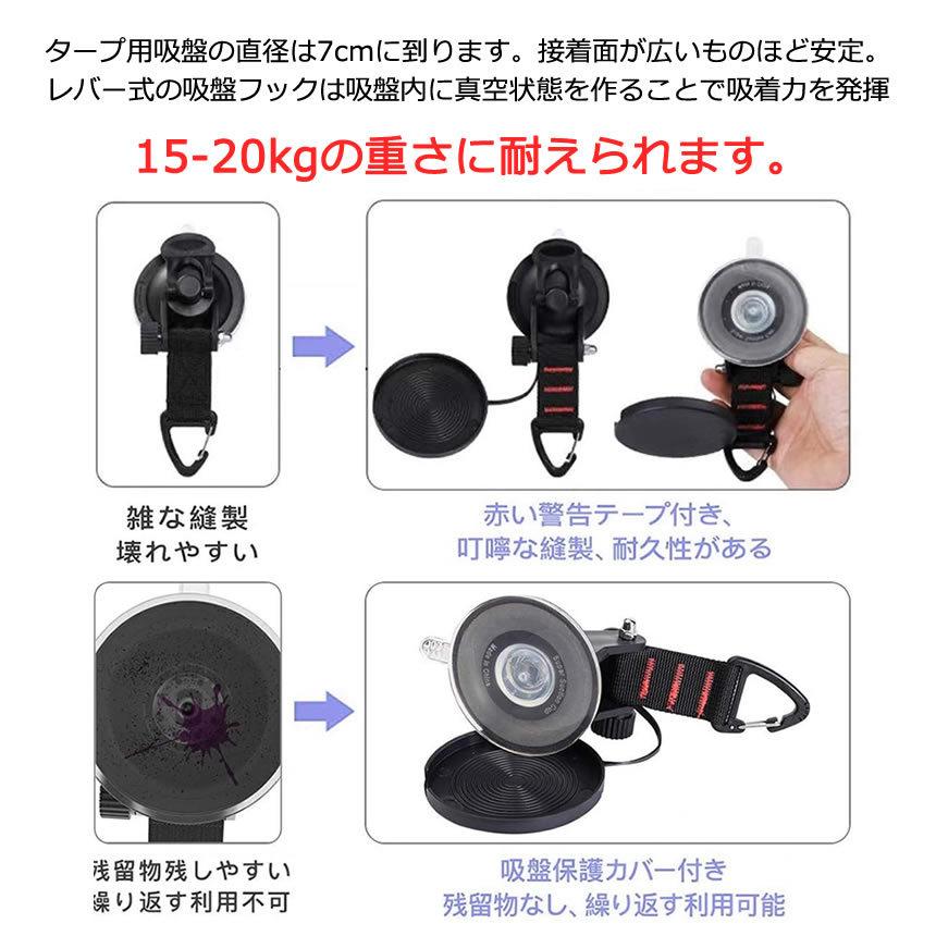 4個セット フック 吸盤 強力 カーサイドタープ 車 タープ サンシェード ベランダ 固定 カーサイドオーニング テント アウトドア キャンプ 自動車 荷物 2-CATTAP |  | 03