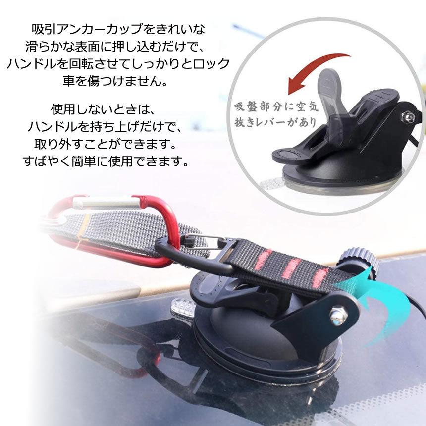 4個セット フック 吸盤 強力 カーサイドタープ 車 タープ サンシェード ベランダ 固定 カーサイドオーニング テント アウトドア キャンプ 自動車 荷物 2-CATTAP |  | 04