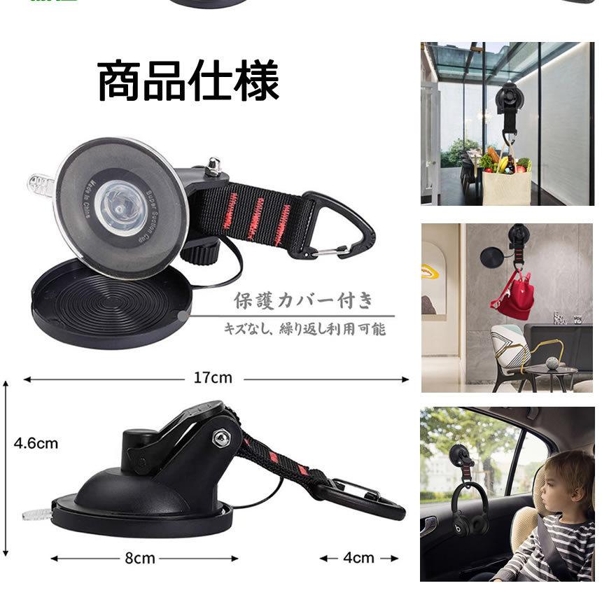 4個セット フック 吸盤 強力 カーサイドタープ 車 タープ サンシェード ベランダ 固定 カーサイドオーニング テント アウトドア キャンプ 自動車 荷物 2-CATTAP |  | 07