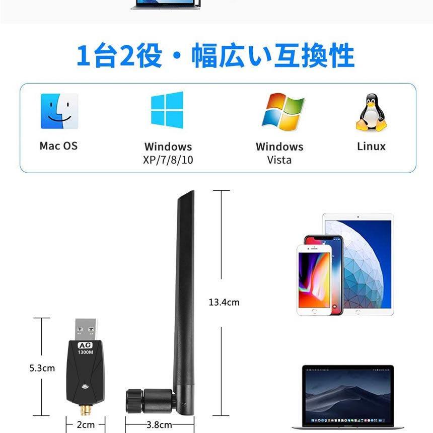 無線LAN子機 親機 Wifi Wi-Fi 1300Mbps USB3.0 アダプター 2.4G 5G デュアルバンド 5dBi 超高速通信 広範囲 ワイヤレスアダプター MUMUKO｜nexts｜07