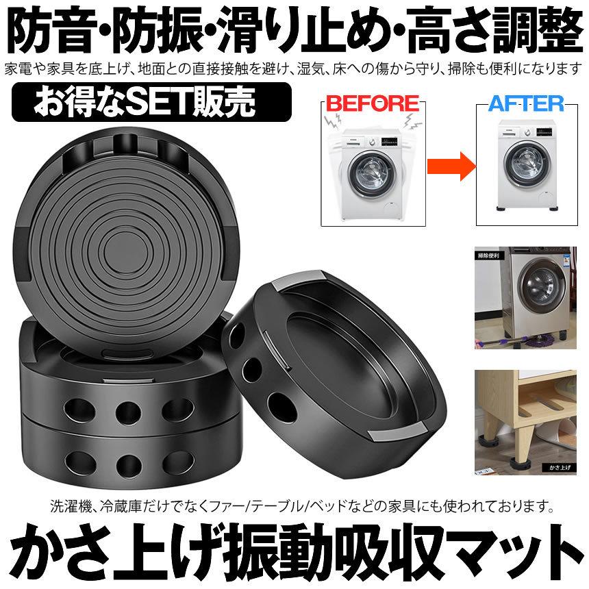 ダンス用コンパネ　防音用ゴムマット　収納袋付 振動吸収マット 4個セット 防振ゴム 防振マット 洗濯機 かさあげ