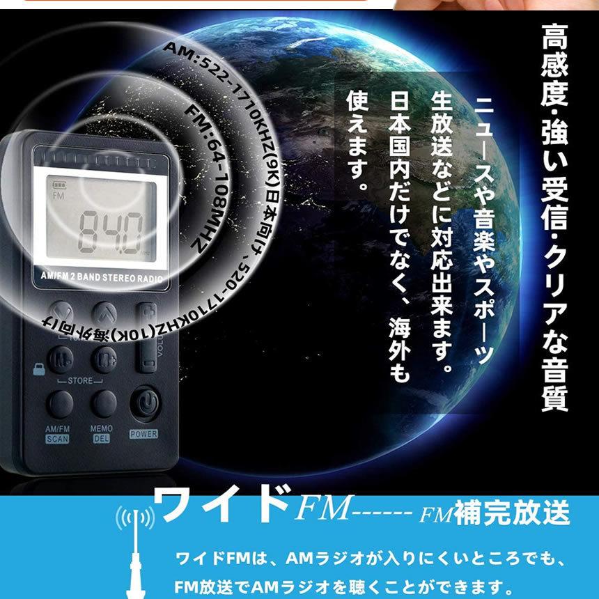 2個セット ポケット ラジオ ワイドfmラジオ FM AM 対応 高感度受信 小型 持ち運び 軽量 携帯便利 ポケットラジオ 液晶 USB 充電式 ポータブルラジオ POKERAJI｜nexts｜03