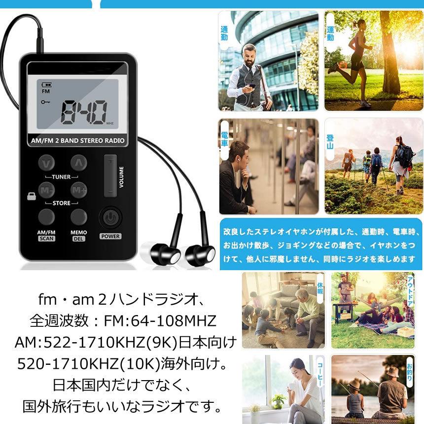 2個セット ポケット ラジオ ワイドfmラジオ FM AM 対応 高感度受信 小型 持ち運び 軽量 携帯便利 ポケットラジオ 液晶 USB 充電式 ポータブルラジオ POKERAJI｜nexts｜04