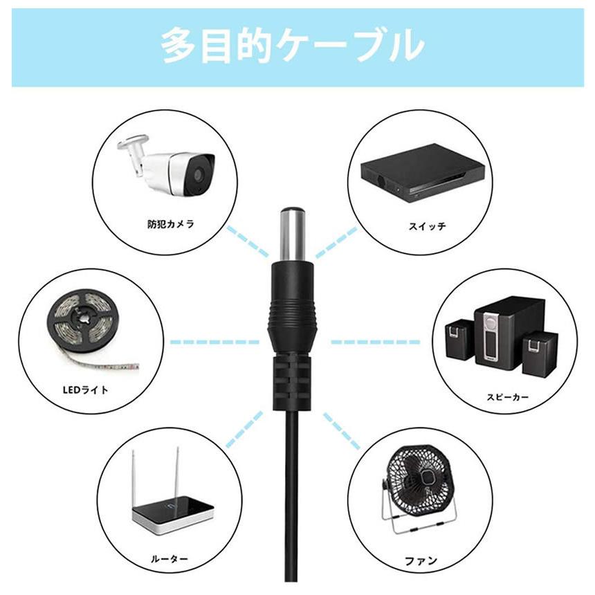 2個セット DC ジャック 変換 アダプタ USB-DC 変換 USB ケーブル アダプター 11個 充電コード 変換プラグ 電源ケーブル HENPRA｜nexts｜04