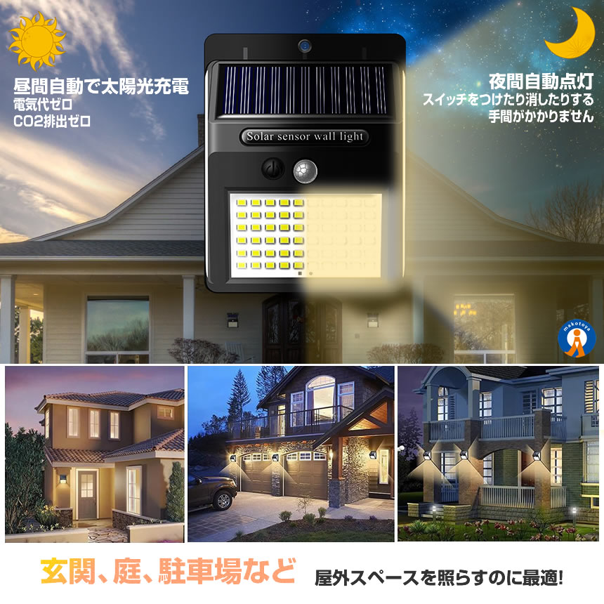 ソーラーライト 2個セット 屋外 人感 センサーライト 暖色 140LED 明るい 3面発光 充電 自動点灯 取付簡単 耐水 耐熱 耐凍 高輝度 省エネ DANSEN |  | 02