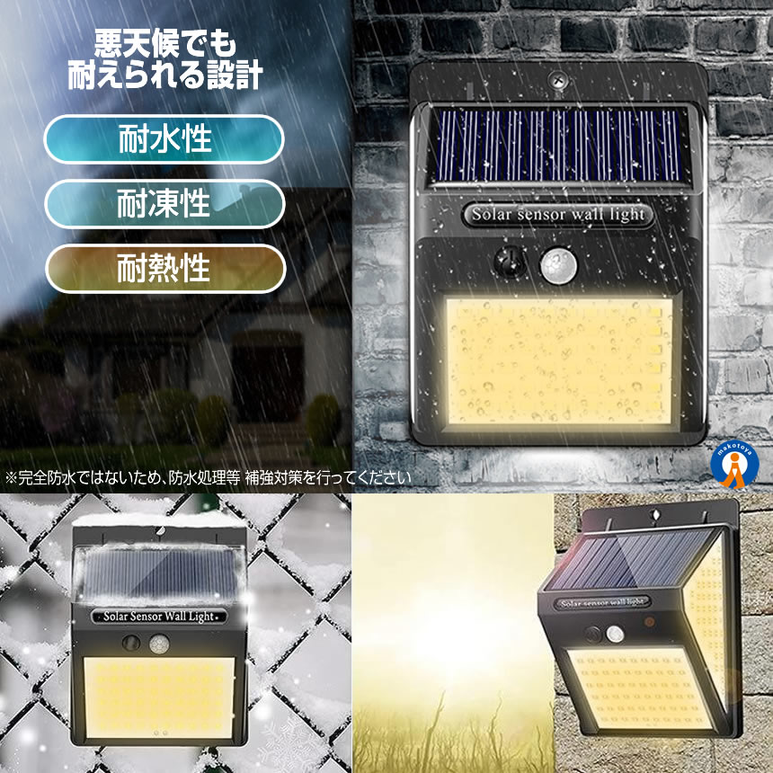 ソーラーライト 2個セット 屋外 人感 センサーライト 暖色 140LED 明るい 3面発光 充電 自動点灯 取付簡単 耐水 耐熱 耐凍 高輝度 省エネ DANSEN |  | 05