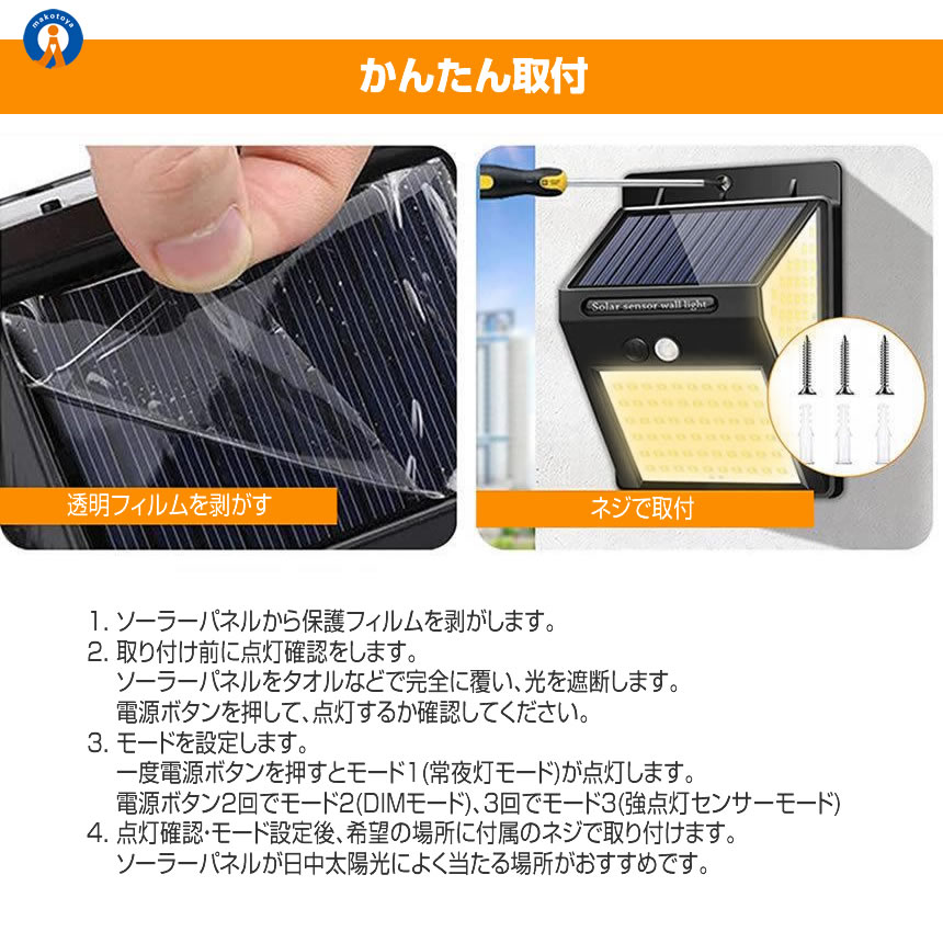 ソーラーライト 2個セット 屋外 人感 センサーライト 暖色 140LED 明るい 3面発光 充電 自動点灯 取付簡単 耐水 耐熱 耐凍 高輝度 省エネ DANSEN |  | 06