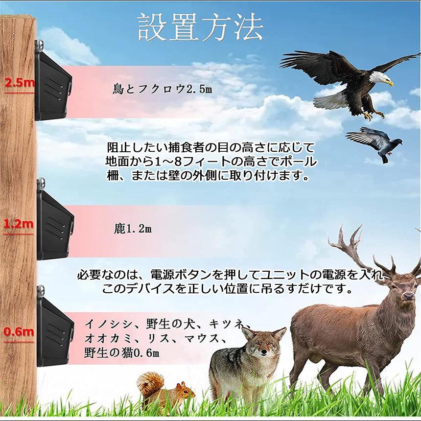 2個セット 動物撃退器 ソーラー ライト点滅 猫よけ 鳥よけ 防犯 ネズミ コウモリ イノシシ フラッシュライト 獣害 キャンプ場 果樹園 猫除け 害鳥駆除 MAJICAT |  | 06