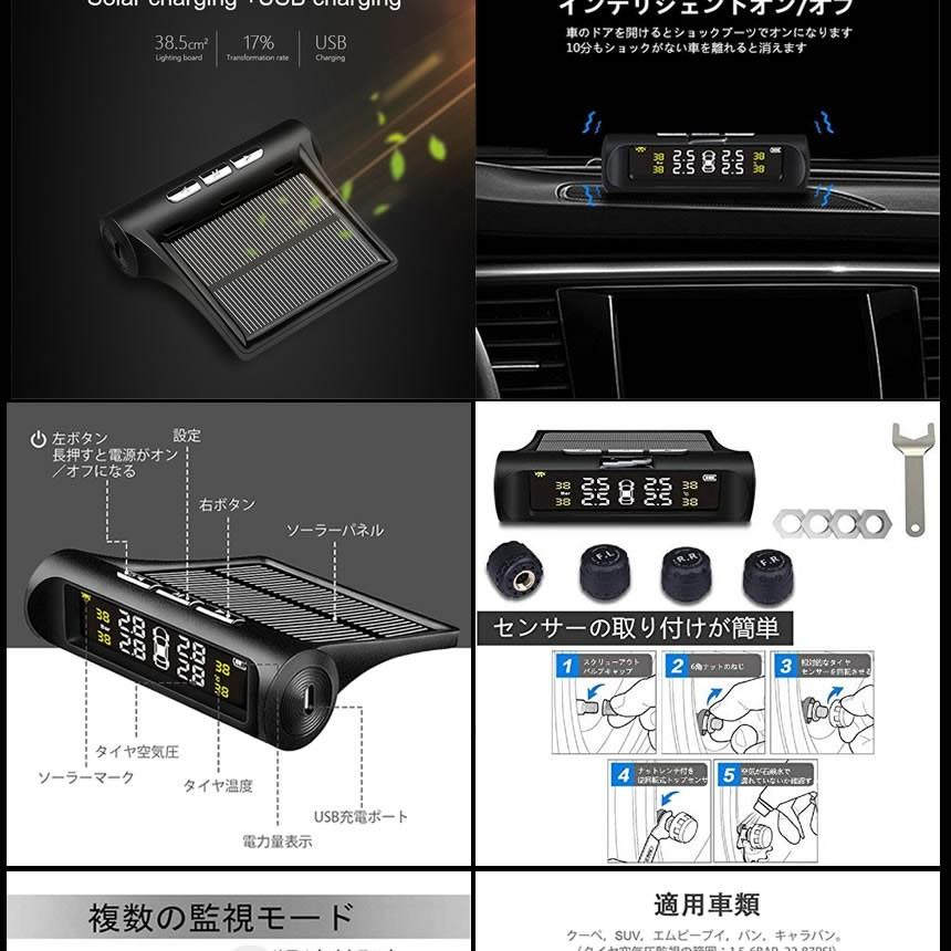 タイヤ 空気圧 監視 センサー Aタイプ 5個セット TPMS ワイヤレス 車 自動車 モニタリング ソーラー充電 モニター タイヤハングリー 温度 アラーム HANTPMSAの画像