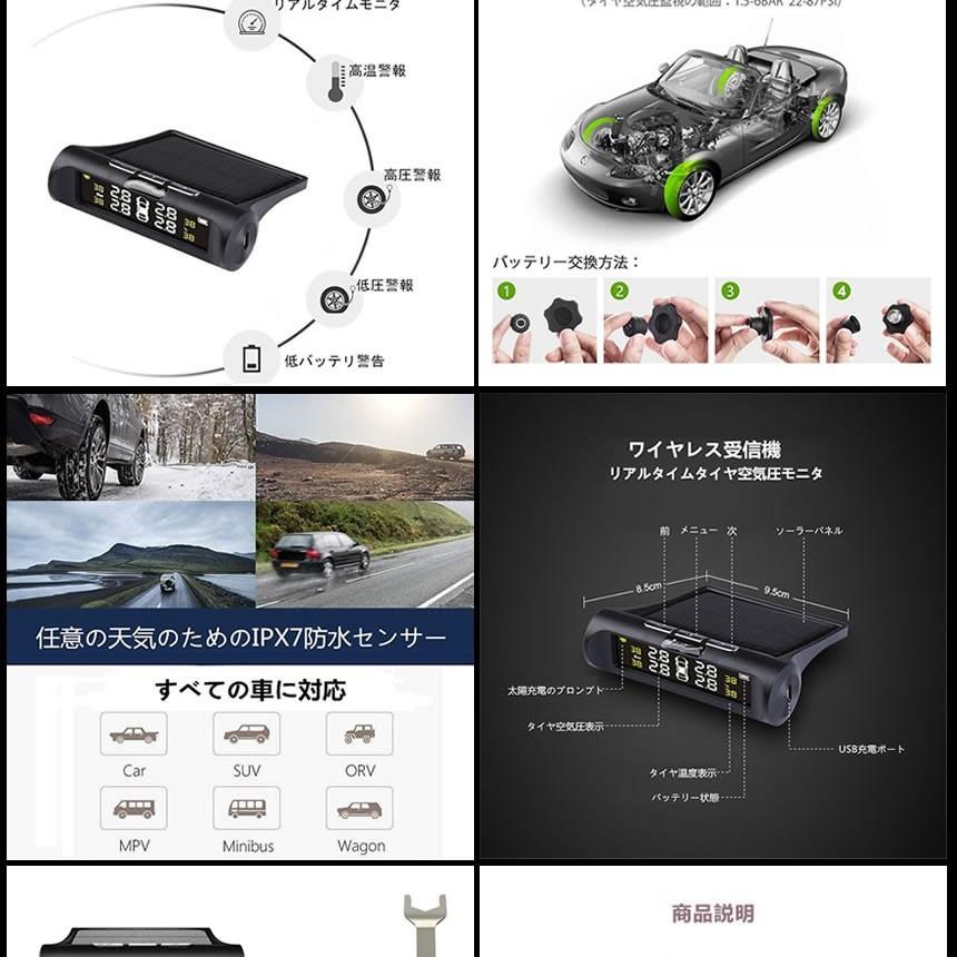 タイヤ 空気圧 監視 センサー Aタイプ 5個セット TPMS ワイヤレス 車 自動車 モニタリング ソーラー充電 モニター タイヤハングリー 温度 アラーム HANTPMSAの画像