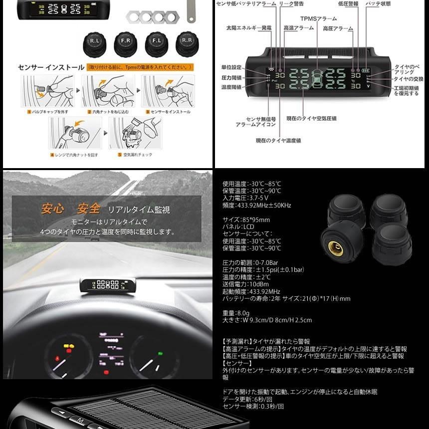 タイヤ 空気圧 監視 センサー Aタイプ 5個セット TPMS ワイヤレス 車 自動車 モニタリング ソーラー充電 モニター タイヤハングリー 温度 アラーム HANTPMSAの画像