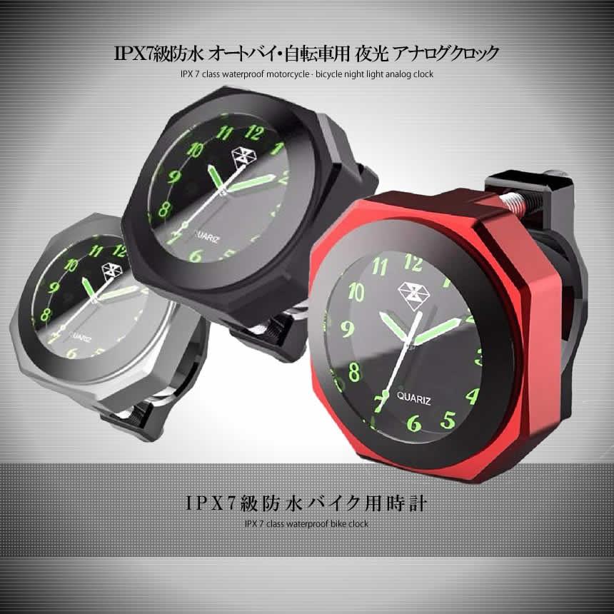 RIZUCON バイク用時計 DC12V クランプ式 RIZUCON バイク用時計 DC12V クランプ式 RIZUCON バイク用時計