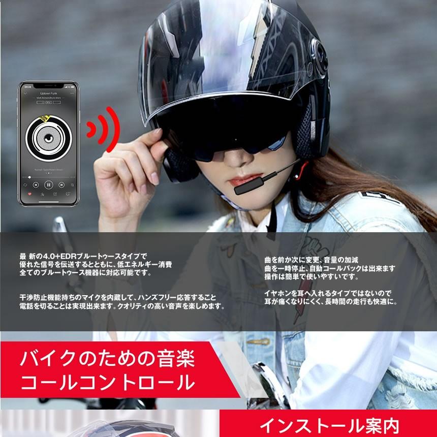 2個セット バイク用 ヘッドフォン ブルートゥース ワイヤレス BLURETOOTH ヘルメットヘッドセット ハンズフリー ステレオ スピーカー 8時間連続 BKPPHONE |  | 02