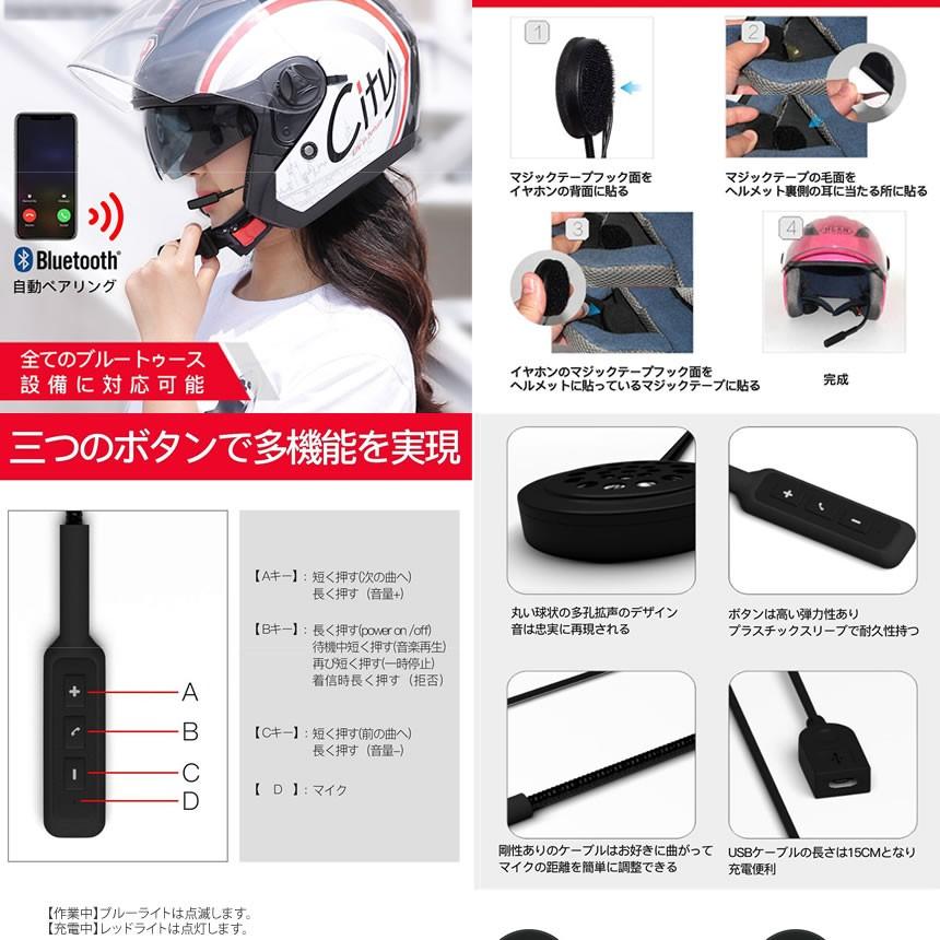 2個セット バイク用 ヘッドフォン ブルートゥース ワイヤレス BLURETOOTH ヘルメットヘッドセット ハンズフリー ステレオ スピーカー 8時間連続 BKPPHONE |  | 03
