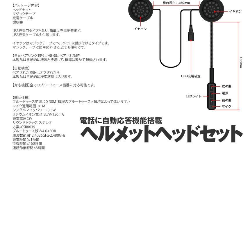 2個セット バイク用 ヘッドフォン ブルートゥース ワイヤレス BLURETOOTH ヘルメットヘッドセット ハンズフリー ステレオ スピーカー 8時間連続 BKPPHONE |  | 04