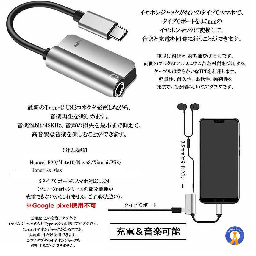 二股イヤホンジャック（スマホ、タブレット充電器）｜スマホ