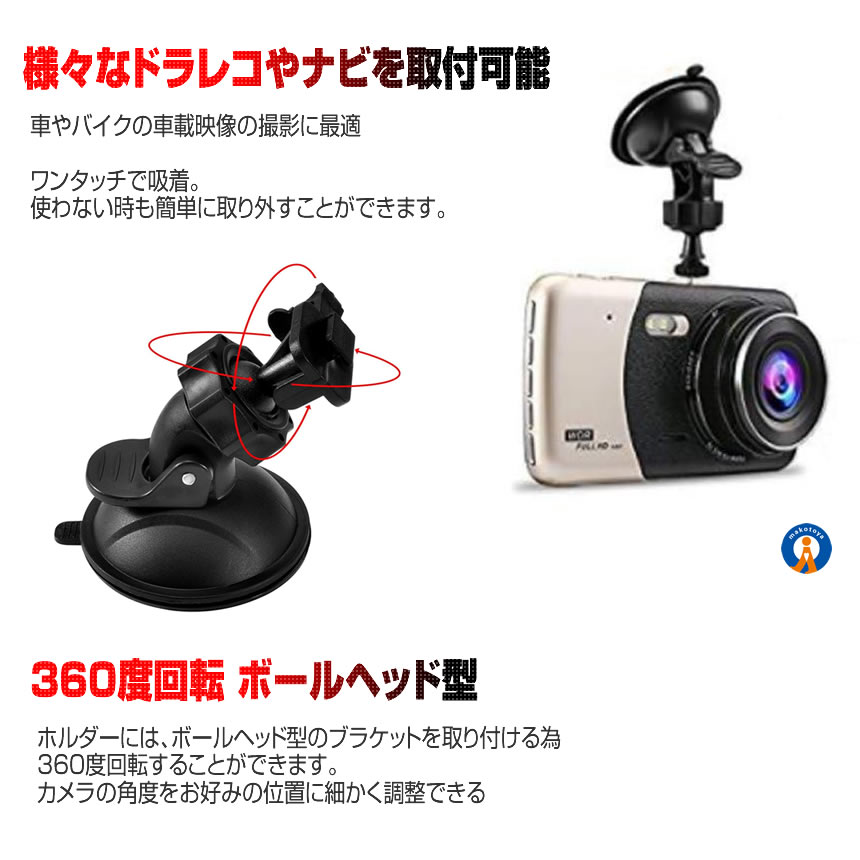 車載ホルダー 吸盤 ドライブレコーダー ホルダー アダプター付き 取付