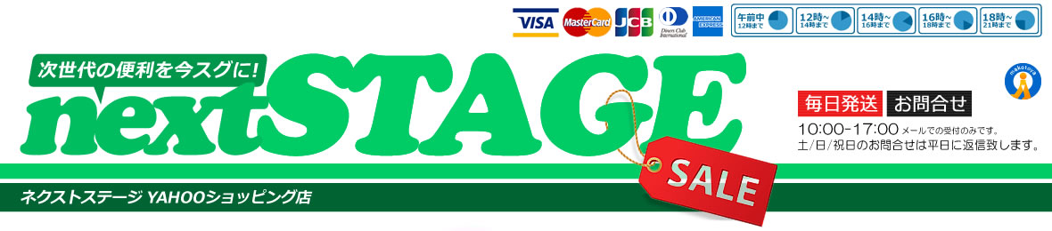 NEXT STAGE ヘッダー画像