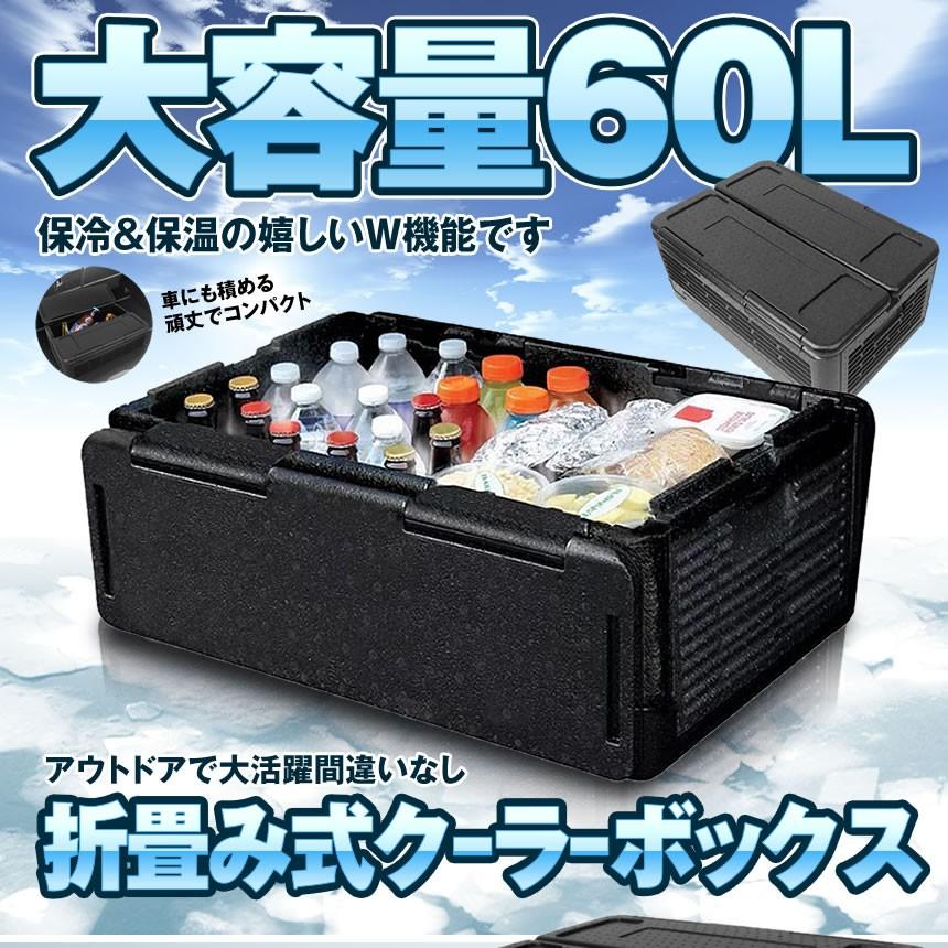 5個セット クーラーボックス 大容量 60L 保冷 折り畳み式 バッグ 保冷 保温 W機能 収納 キャンプ 保冷バッグ キャンプ バーベキュー BBQ アウトドア COUBO60 |  | 01