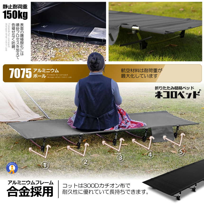 5個セット アウトドア ベッド グレー コット ロータイプ 組立式 耐荷重150kg ポータブルコット 仮眠 キャンプ 車中泊 釣り防災グッズ レジャー CHOOUTK-GY |  | 04