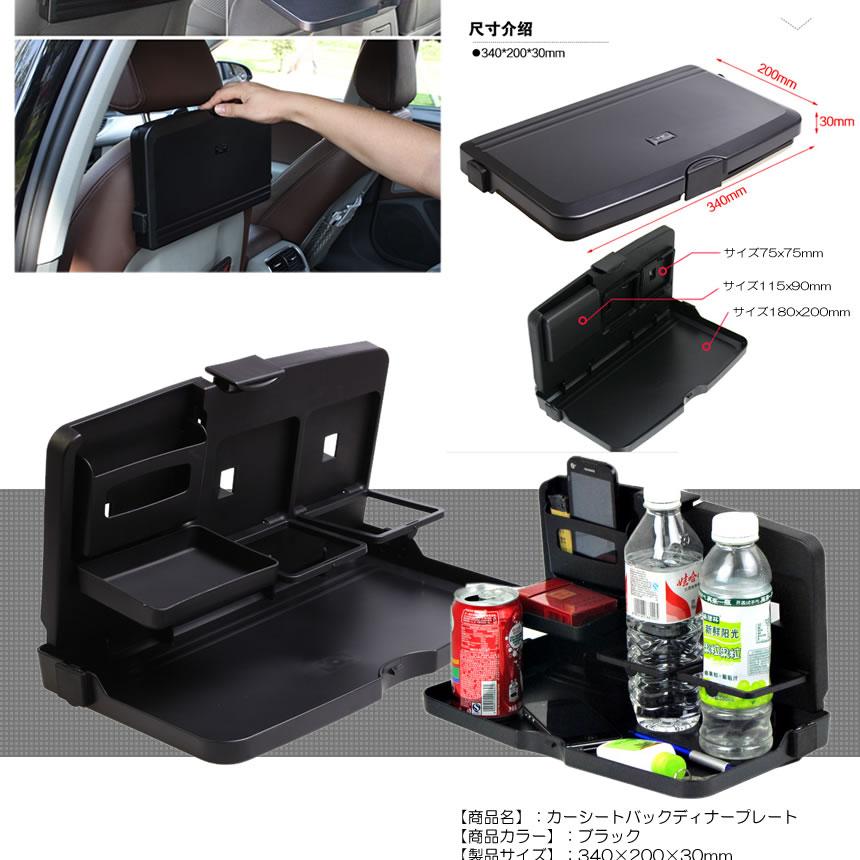 車 テーブル 車載 折りたたみテーブル 後部座席 シートバック 折り畳み